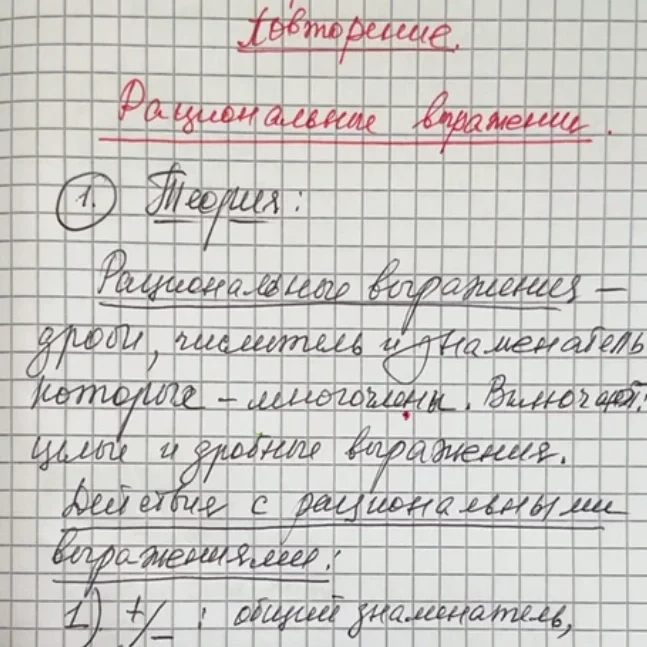 Алгебра 10 класс онлайн курс, онлайн обучение, занятия, дистанционное обучение, алгебра 10 класс онлайн уроки, репетитор по алгебре 10 класс