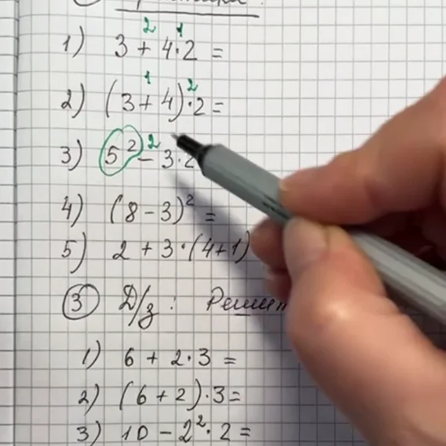 Алгебра 7 класс онлайн курс, онлайн обучение, занятия, дистанционное обучение, алгебра 7 класс онлайн, репетитор по алгебре, Репетитор по алгебре 7 класс онлайн