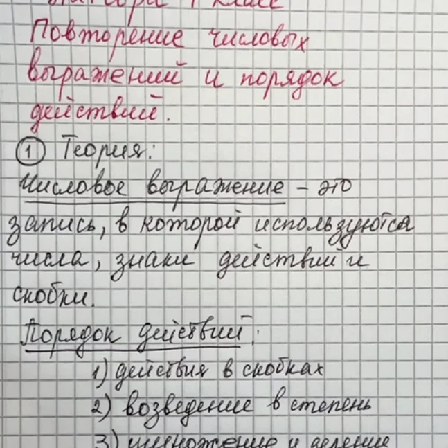 Алгебра 7 класс онлайн курс, онлайн обучение, занятия, дистанционное обучение, алгебра 7 класс онлайн уроки, Репетитор по алгебре 7 класс