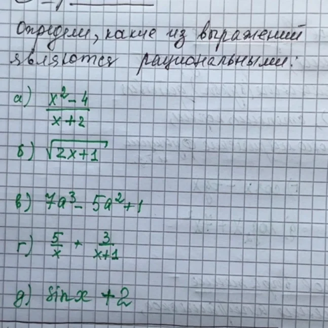 Алгебра 8 класс онлайн курс, онлайн обучение, занятия, дистанционное обучение, алгебра 8 класс онлайн, репетитор по алгебре 8 класс онлайн
