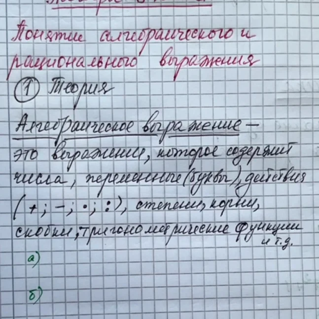Алгебра 8 класс онлайн курс, онлайн обучение, занятия, дистанционное обучение, алгебра 8 класс онлайн уроки, репетитор по алгебре 8 класс