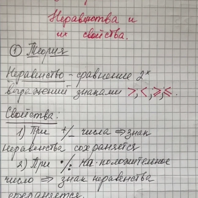 Алгебра 9 класс онлайн курс, онлайн обучение, занятия, дистанционное обучение, алгебра 9 класс онлайн уроки, репетитор по алгебре 9 класс