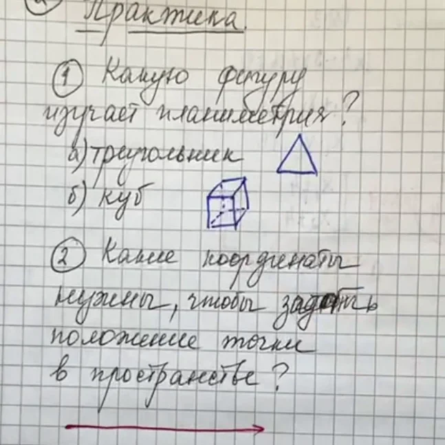 Геометрия 10 класс онлайн курс, онлайн обучение, занятия, дистанционное обучение, геометрия 10 класс онлайн, репетитор