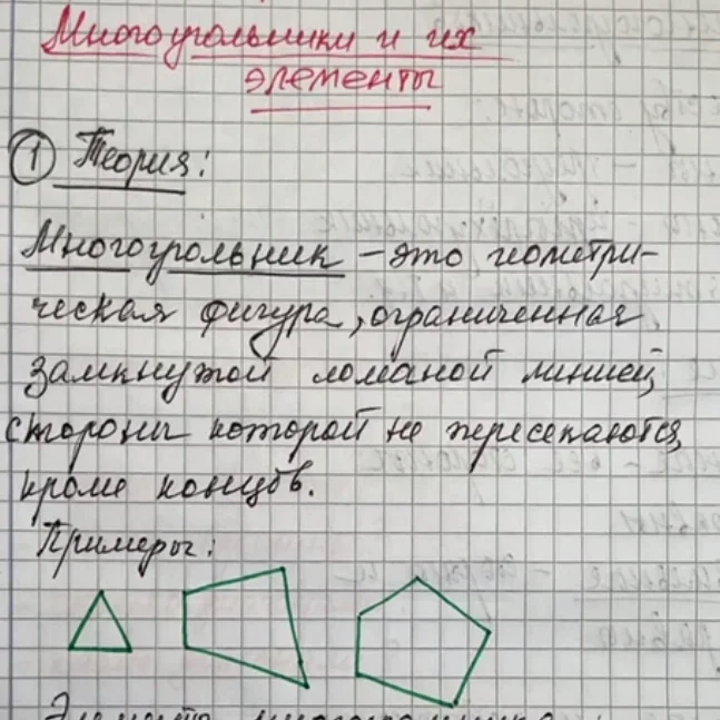Геометрия 8 класс онлайн курс, онлайн обучение, занятия, дистанционное обучение, геометрия 8 класс онлайн уроки, репетитор по геометрии 8 класс онлайн