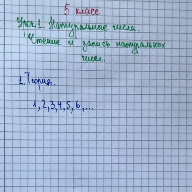 Математика 5 класс онлайн курс, онлайн обучение, занятия, дистанционное обучение, математика 5 класс онлайн уроки, репетитор по математике онлайн