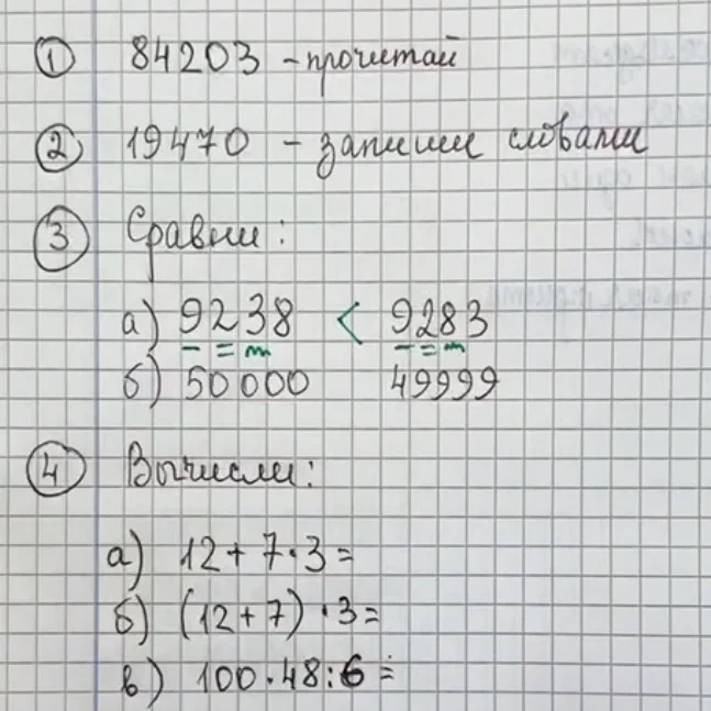 Математика 6 класс онлайн курс, онлайн обучение, занятия, дистанционное обучение, математика 6 класс онлайн репетитор