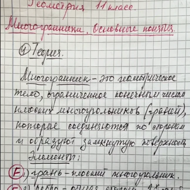 Геометрия 11 класс онлайн курс, онлайн обучение, занятия, дистанционное обучение, геометрия 11 класс онлайн уроки