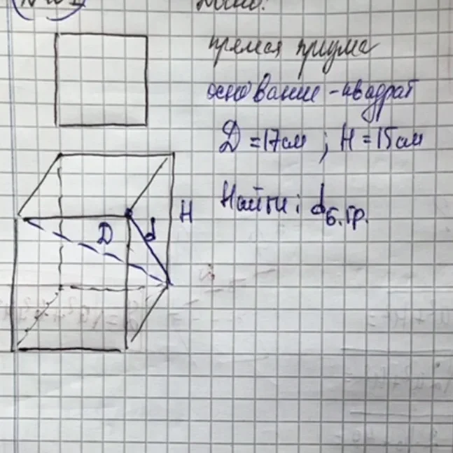 репетитор по геометрии 11 класс