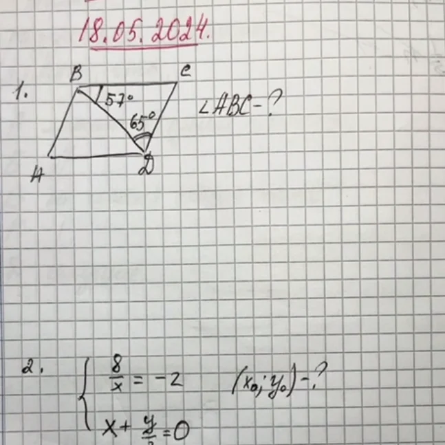 Подготовка к НМТ, ЕГЭ, онлайн занятия, курсы по быстрой подготовки, репетитор по НМТ онлайн