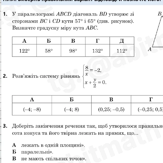 Подготовка к НМТ, ЕГЭ, онлайн занятия, курсы по быстрой подготовки, репетитор по НМТ онлайн, недорого